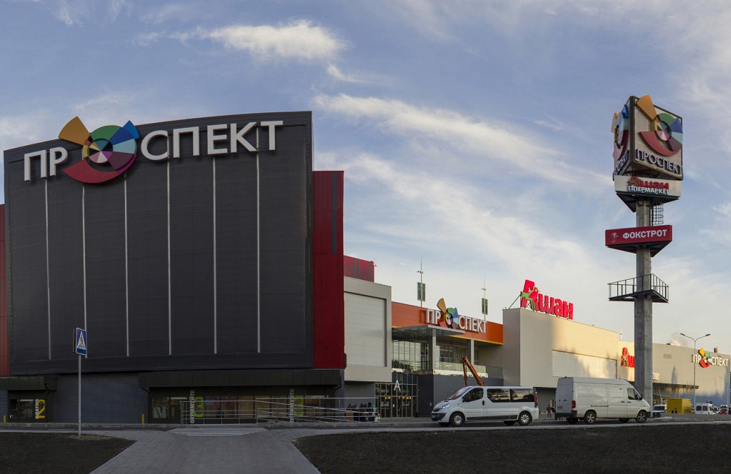 ТЦ Проспект